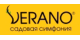 Verano