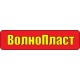 Волнопласт