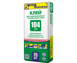 Клей для пенопласта Будмайстер КЛЕЙ-104 25 кг
