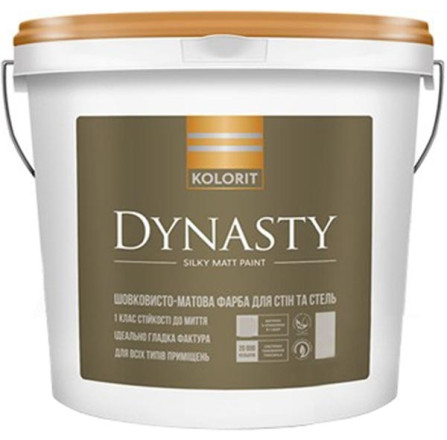Краска Kolorit Dynasty A интерьерная латексная 2.7 л