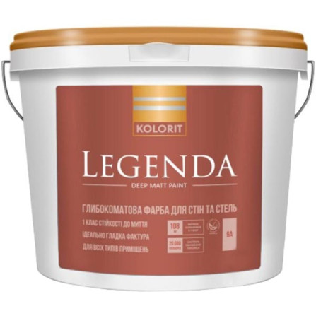 Краска Kolorit Legenda A интерьерная латексная 2.7 л