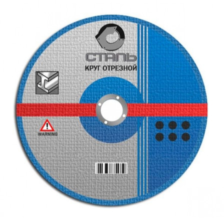 Круг отрезной Сталь по металлу 125x1.6x22.23 мм (201106)